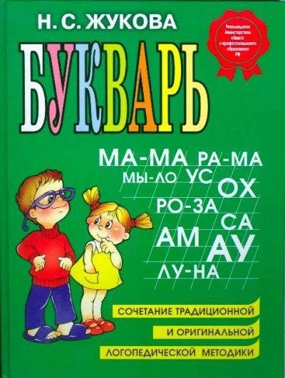 Букварь.jpg