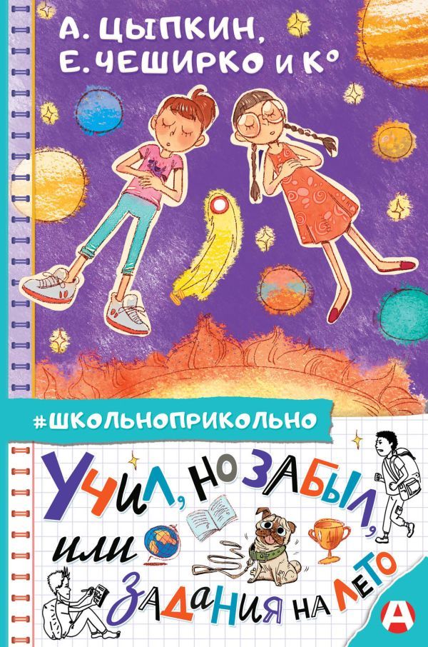 Учил, но забыл.jpg